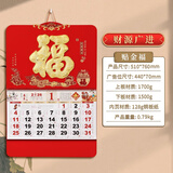 木雷 挂历2026年马年家用挂墙式日历中国风金箔福字大号画新年月历新版老黄历手撕定制做公司企业广告 380-043财源广进【宽大无布袋】51*76cm