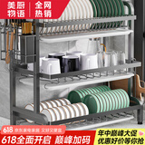 美厨物语厨房置物架碗碟置物架碗架碗筷沥水架台面收纳架用具置物架大全