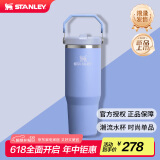 STANLEY拎拎杯吸管杯水杯保温杯大容量办公车载不锈钢杯子887ML-绣球花蓝