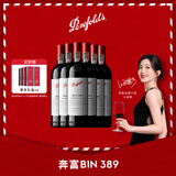 奔富（Penfolds）Bin389赤霞珠设拉子红葡萄酒750ml*6支 整箱 行货正品 