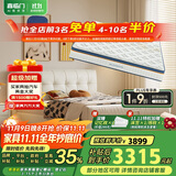喜临门乳胶独袋椰棕床垫 星选 馥芮白 梦蝶旗舰版床垫 1.8x2米