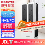 山特（SANTAK) UPS不间断电源应急后备式 家用电脑办公断电保护停电备用智能续航 TG-BOX600 600VA/360W NAS