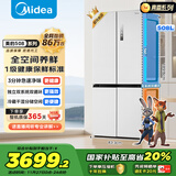美的（Midea）508升十字四开门一级能效双系统双循环除菌净味国家补贴20%家用冰箱大容量BCD-508WSPZM(E)海贝白