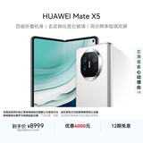 华为（HUAWEI）Mate X5 折叠屏手机 12GB+256GB 羽砂白