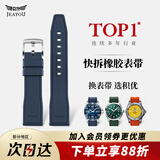 积优（JEAYOU）轻便运动表带橡胶表带适用浪琴康卡斯万国欧米茄海马300沛纳海宝珀百年灵帝舵豪利时万宝龙手表带 蓝色 19mm 针扣