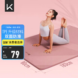 Keep瑜伽垫加宽183*80cm减震健身垫男女防滑垫家用运动 体重管理计划