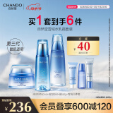 自然堂（CHANDO）雪域水乳护肤品套装 第三代敏肌适用补水保湿滋润母亲节妈妈礼物 【三件套】水乳霜