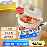 七彩叮当(URINGO)电煮锅【国家补贴】多功能锅小电锅宿舍小锅电火锅一人食大容量电煮锅3升配蒸笼SD04Z