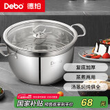 Debo德铂贝勒堡蒸锅不锈钢汤锅电磁炉燃气通用锅26cm