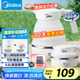美的（Midea）便携烧水杯电水壶折叠电热水壶 迷你便携小容量婴儿用硅胶材质 0.6L防干烧开水壶 SH06Simple101
