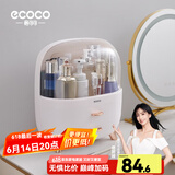 ecoco意可可化妆品收纳盒防尘化妆箱梳妆台置物架护肤品盒女朋友情人节礼物 大号简约白-可放大瓶230ml神仙水