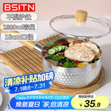 BSITN雪平锅不锈钢小奶锅18cm煮奶锅烫锅婴儿辅食锅燃磁通用含盖5428