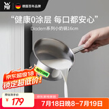 WMF福腾宝0涂层小奶锅汤锅迷你家用锅煮面锅Diadem奶锅16cm厨房好物