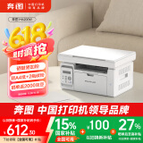 奔图（PANTUM）M6200W 黑白激光wifi无线多功能打印机 办公家用打印复印扫描一体机 硒鼓可加粉 易加粉打印机