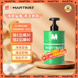 马丁清爽油桶香氛沐浴露(茶与白桦林)480g 持久爽肤留香男女沐浴乳液