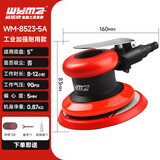 威马牌气动工具系列（WYMA）气动打磨机抛光气磨机工业级高速砂纸内磨干磨机汽车美容工具 8523A工业加强耐用款/5寸不吸尘
