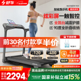 舒华（SHUA）小型家用跑步机家庭用A9爬坡走步机减震室内静音可折叠马拉松奥运 立式折叠版-无刷马达/10%坡度