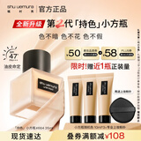 植村秀【第2代】小方瓶粉底液664 35ml 遮瑕持久不暗沉 生日礼物送女友