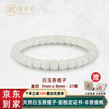 原木匠原生态真正白玉菩提子手串非菩提根星月金刚108颗男女手链文玩 精工白玉菩提子【直切】7*8*27颗