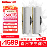 光威（Gloway）64GB(32GBx2) DDR4 3600 台式机内存条 龙武 马甲条 海力士CJR CL18 深空银