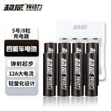 超威（CHILWEE）充电电池 5号 五号 高性能套装 动力电池 1.6V玩具电池 2300mWh四驱车暴力马达专用电池 5号充电电池【2300mWh】8粒+四槽充电器