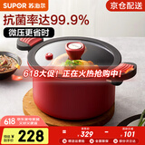 苏泊尔（SUPOR）抗菌微压汤锅不粘焖煮锅微压锅煮粥炖菜锅大汤锅燃气灶电磁炉通用 直径 3-5人适用 可随时开盖 24cm