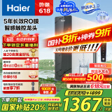 海尔（Haier）【鲜活水】1000Gpro家用净水机反渗透净水器双出水净饮机HKC2400-R883D2U1家电国家补贴