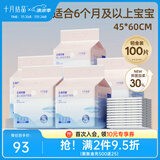 十月结晶婴儿隔尿垫宝宝一次性隔尿垫护理垫一次性床单 铂金装L100片【45*60cm】