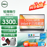 戴尔（DELL）灵越Pro15 3530轻薄便携办公15.6英寸笔记本大学生游戏手提电脑 灵越3530【13代酷睿i5 120HZ高刷】 16G内存 512G固态【推荐定制款】