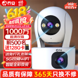 乔安双摄1000万摄像头监控无线wifi网络高清夜视监控器360度无死角带夜视全景云台家用AI监控手机远程