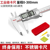 德力西电子游标卡尺高精度数显工业级油标卡尺数显不锈钢-300mm