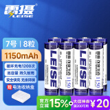 雷摄（LEISE）高容量镍氢充电电池 7号/七号/1150毫安(8节)电池盒装 适用:玩具/鼠标/遥控器(不含充电器)