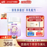 美赞臣纯冠贝悦羊奶粉3段幼儿配方(12-36月龄) 700g*1罐