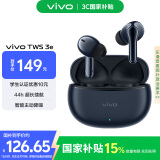 vivo TWS 3e 墨蓝 沉浸环绕音质 44H超长续航 智能主动降噪 适配小米苹果华为手机 vivo情人节送男生