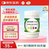 善存（Centrum）佳维片复合维生素矿物质维生素c维生素b族含烟酰胺全家适用保健品 【体验装】佳维成人多维 30片*1瓶