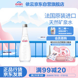 依云（evian）矿泉水 法国原装进口330ml*20玻璃瓶 饮用水高端矿泉水 会议用水