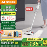 奥克斯（AUX）家用无线吸拖一体机吸尘器家用手持车载大吸力床上除螨宠物小型多用除尘AXS-527 有线旗舰版湿拖一体【强力推荐】