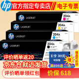 惠普(HP) 510A硒鼓 204a原装硒鼓粉盒 适用154a 154nw 180n 181fw打印机 CF510硒鼓套装（推荐实惠）