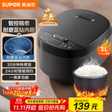 苏泊尔（SUPOR）小电饭煲2-3人3升蓝钻不粘内胆家用电煮锅煮饭煮粥智能预约多功能一锅多用小型微压电饭锅30FC0187