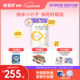 欧恩贝新国标婴幼儿配方羊奶粉708g营养好吸收纯羊乳奶粉不含牛乳成分 一段（0-6个月）*1罐