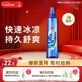 六神【肖战同款】冰凉喷雾花露水180ml(军训用 清凉爽肤 网红便携式)