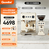 格米莱（GEMILAI）【补贴】云象G3028家用半自动咖啡机办公室奶泡机意式美式咖啡机 【咖磨套装】象牙白+9015C家用磨豆机