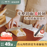 树可橘猫面包刀锯齿切吐司专用切片烘焙据切刀贝果三明治蛋糕锯刀