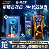 雨林觅静沐浴露600g+清爽控油型洗发水300g  持久留香