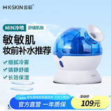 金稻 蒸脸器冷喷补水仪纳米喷雾蒸脸仪喷雾保湿家用 大水箱冷喷蒸脸器送学生 KD23316
