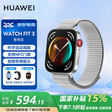 华为（HUAWEI）【咨询享优惠】华为手表watch fit3智能运动健康管理蓝牙通话NFC门禁交通支付送男女成人朋友2MT33 苍穹灰【甄选表带+精美表盘】 JD电竞官方店