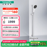 汉斯格雅（Hansgrohe）境雨rainfinity130mm花洒套装（预售30天） 境雨白面手持+恒温龙头