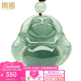 凤禧珠宝天然翡翠吊坠a货玉佛吊坠玉坠弥勒佛公玉石吊坠女母亲节礼物