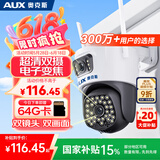 奥克斯高清室外摄像头防水手机远程无线wifi监控器360度无死角云台旋转无死角4g网络全景语音对话户外