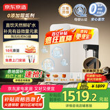 京东京造国家补贴净水器家用净水机灵犀鲜矿水1000G 净矿双水直饮 6.5年长效陶氏RO反渗透厨下直饮机净饮机